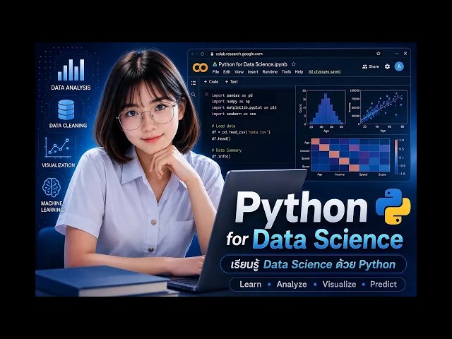 Python for Data Science - EP.7