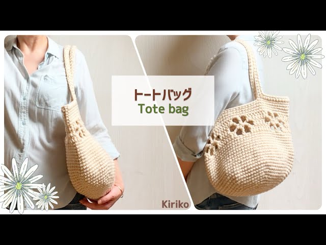 [Floral Pattern] How to Crochet a Round-Shaped Tote Bag