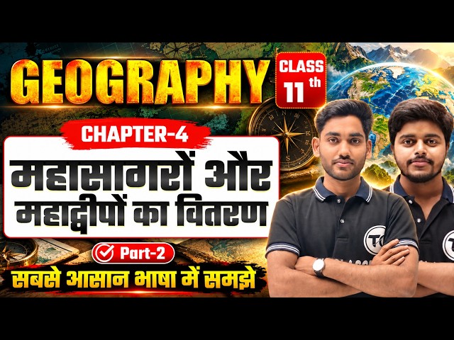 Geography Class 11 Chapter 4 | महाद्वीपों और महासागरों का वितरण | 11th Geography Chapter 4 | Part 2