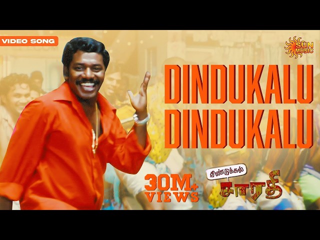 Dindukalu Dindukalu - Video Song | Dindigul Sarathy | Karunas | Dhina | Sun Music