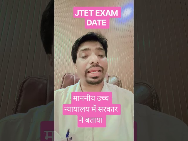 JTET EXAM DATE