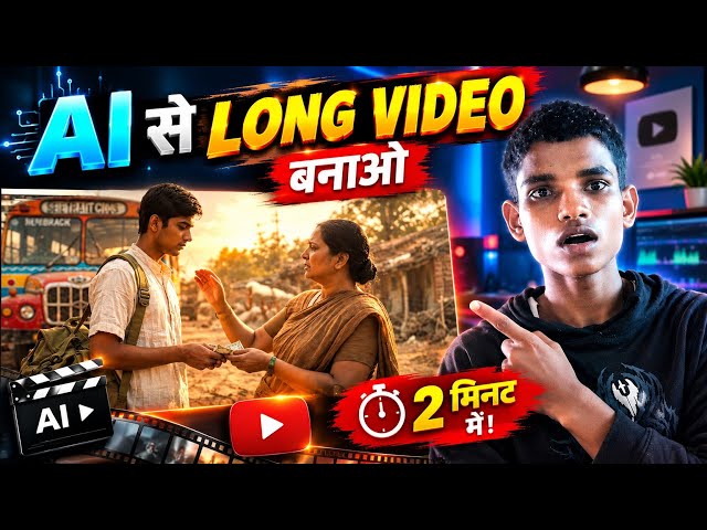 AI Se Long Video Banao in Just 2 Minutes! 🔥 | AI Video Kaise Banaye | Complete Tutorial 2026