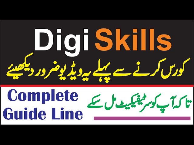 Digi Skills Program Complete Guide | How to Complete Course and Get Marks From Digi Skills Program