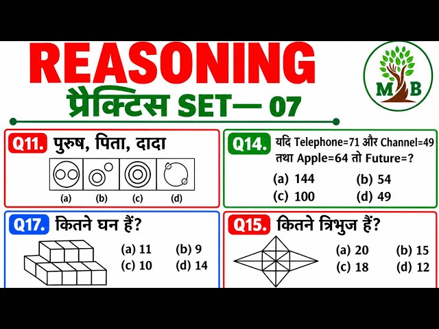 New Reasoning Practice Set-07 | SSC | Railway | MP & UP Police | CGL, CHSL, CPO, GD | MB Classes