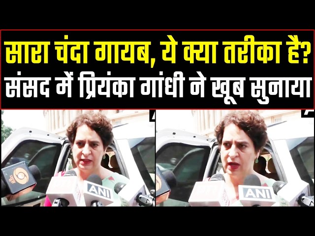 प्रियंका गांधी ने संसद में जब प्रधानमंत्री को घेर लिया! | Priyanka Gandhi | PM Modi | Parliament