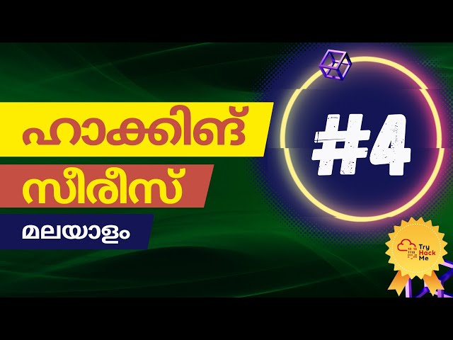 Website Hacking (മലയാളത്തിൽ) - ഹാക്കിങ് എങ്ങിനെ പ്രാക്ടീസ് ചെയ്ത് പഠിക്കാം EP 3