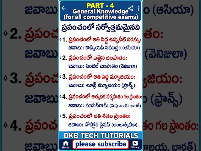General Knowledge Questions & Answers | Competitive Exams GK |GK Questions & Answers | PART-4