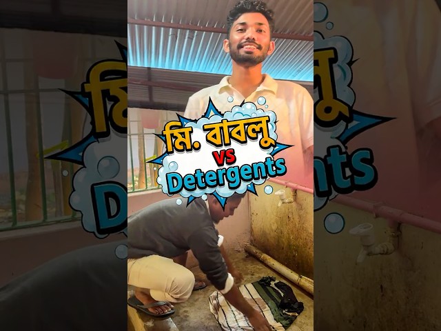 মি. বাবলু vs Detergent | @LetsIgniteOfficial  | Assamese Funny Science Video | #letsapproach #shorts