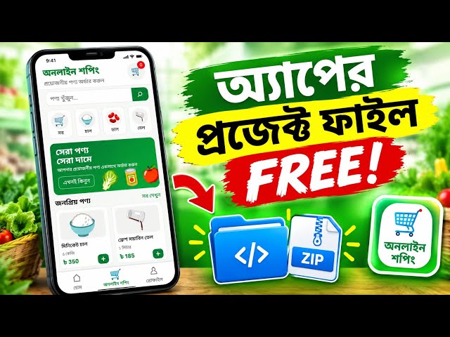 Online Shopping App Project File FREE | HTML, CSS, JavaScript | Full Source Code