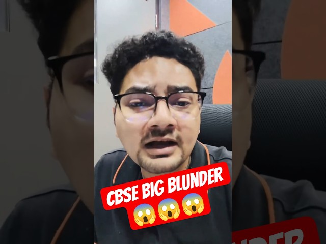 🚨🚨Big Blunder by CBSE in Class 12 Result!😱💔#cbse #class12 #jee2026 #class12result #shorts #iit