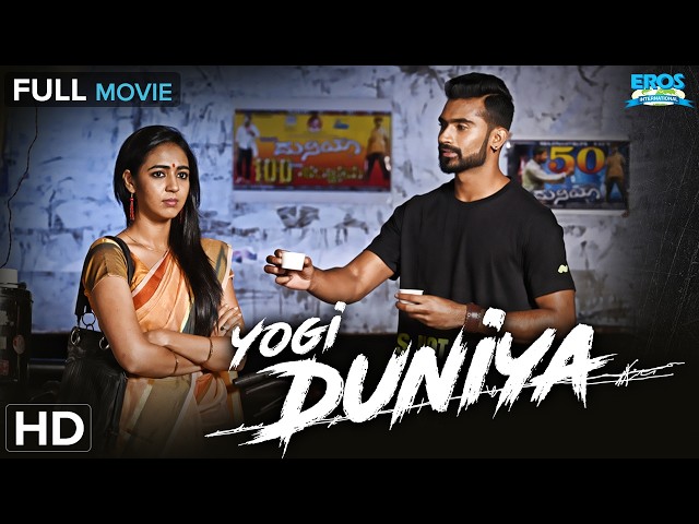 Yogi Duniya - ಯೋಗಿ ದುನಿಯಾ (2018) | Yogesh, Hitha Chandrashekar | Action | Kannada Full Movie (HD)