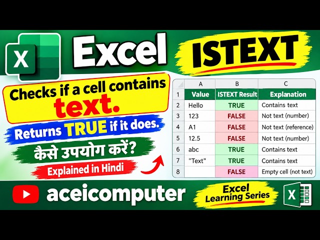 Excel ISTEXT Function Explained | How to Validate Text in Excel #aceicomputer
