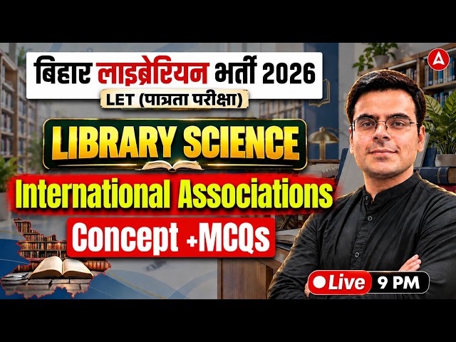 Bihar Librarian Vacancy 2026 | International Associations MCQ | Library Science by Nitin Sir