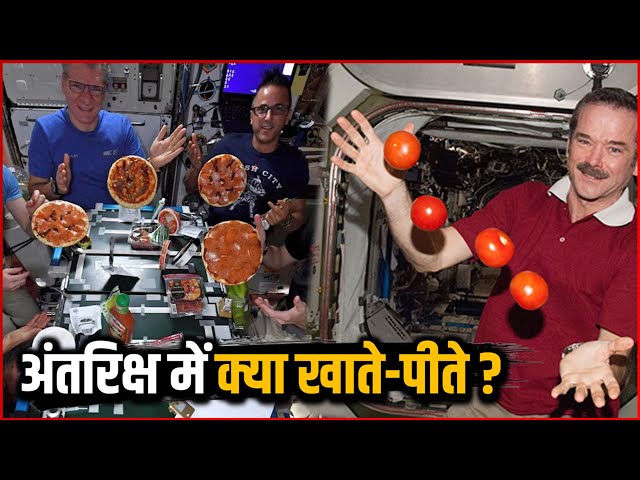 What Do Astronauts Eat and Drink in Space | Astronauts Food In Space Station | Astronauts Food