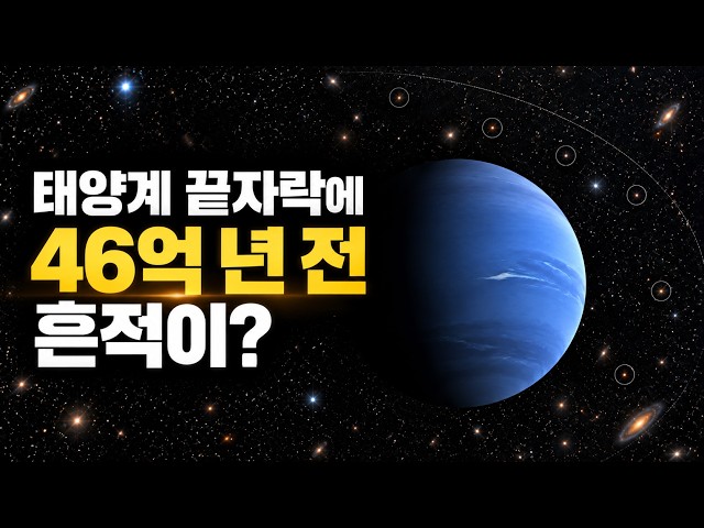 제임스웹이 찾아낸 27개 천체, 태양계 탄생의 단서일까?