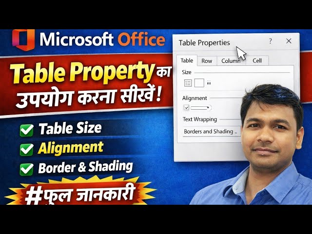 Microsoft Word Table Property का पूरा इस्तेमाल | Table Size, Alignment, Border & Shading हिंदी में