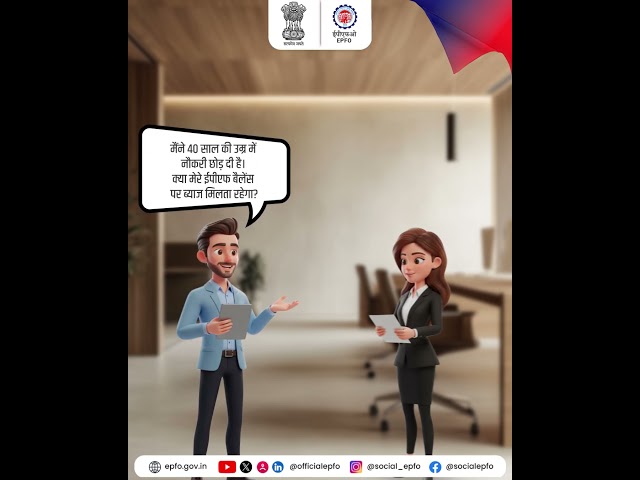 EPF Inoperative Account क्या है? नौकरी छोड़ने के बाद EPF पर ब्याज कब तक मिलता है?