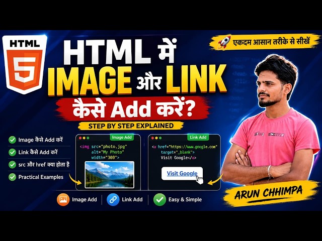 🔥 HTML में Image और Link कैसे Add करें? | HTML Tutorial for Beginners | img & a Tag Explained