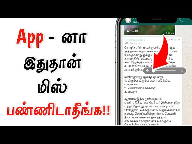 வெறித்தனமா ஆன்ட்ராய்டு ஆப் | 3 usefull secret  app |  Tamil Android Tips