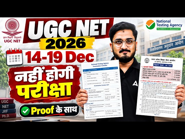 UGC NET New Update 🔥 | UGC NET Exam Date 2026 | UGC NET December 2026 | UGC NET 2026