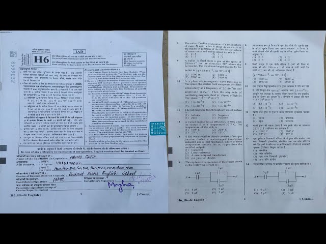 NEET 2023 Question paper | Neet exam paper 2023 | neet paper 2023