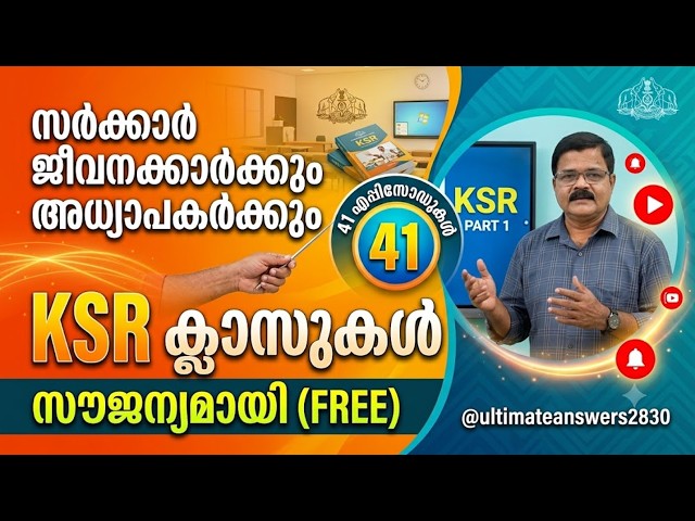 KSR CLASSES FREE FREE