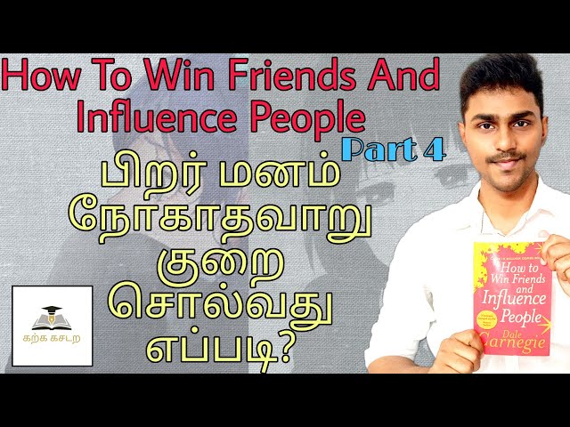 அடுத்தவர் மனம் நோகாதவாறு குறை சொல்வது எப்படி? | How To Win Friends And Influence People | Part 4 |