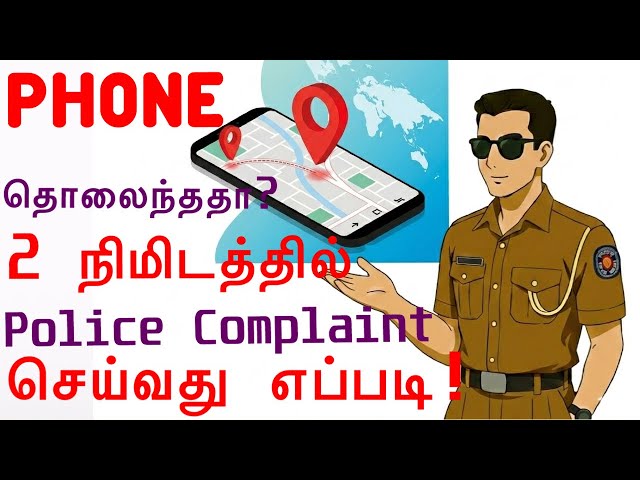 How to Find Lost Mobile Phone Make Online Police Complaint Sri Lanka Tamil 