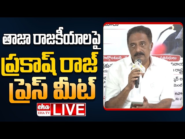 🔴LIVE : Prakash Raj Press Meet On EC SIR Row & Current Politics || EHA TV