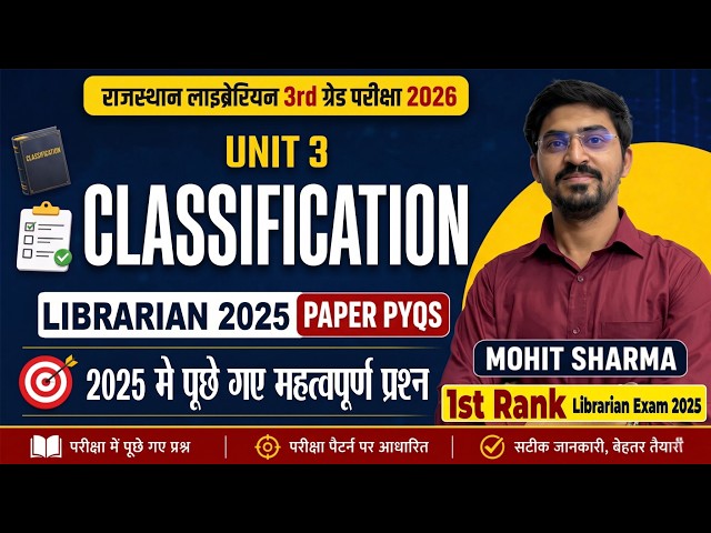 Librarian 3rd grade 2025 Paper Analysis and solution || Unit -3: Classification By Mohit Sharma