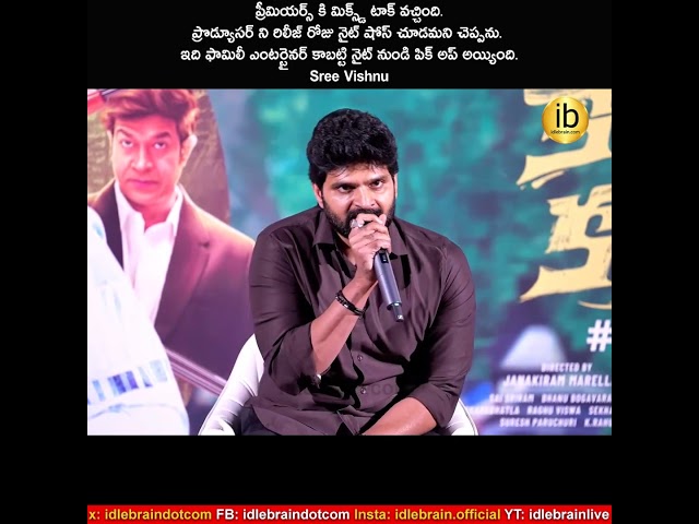 ప్రీమియర్స్ కి మిక్స్డ్ టాక్ వచ్చింది.