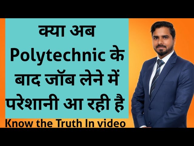 क्या अब Polytechnic के बाद जॉब लेने में  परेशानी आ रही है | Know the truth in video 🔥