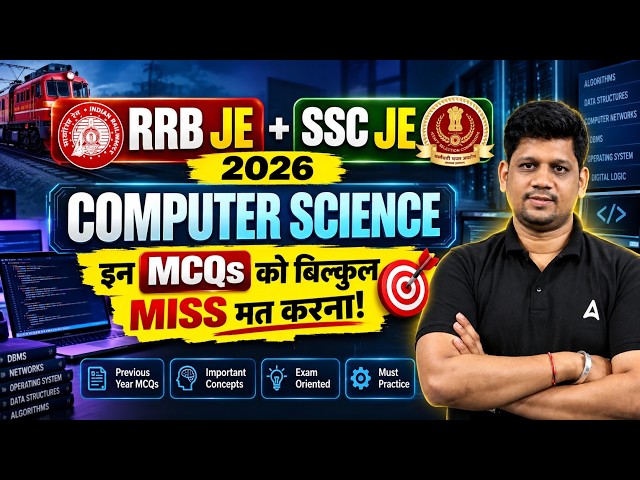 RRB JE + SSC JE 2026 | Computer Science Most Important MCQs | Exam Preparation
