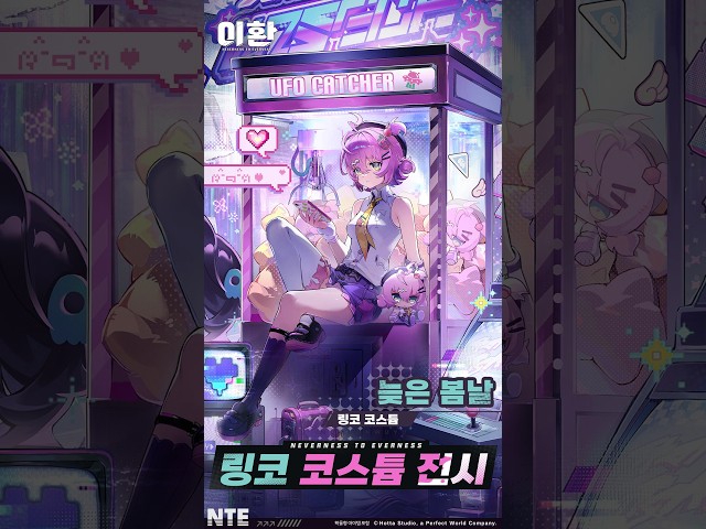헤테로 클로젯 | 링코 코스튬 전시