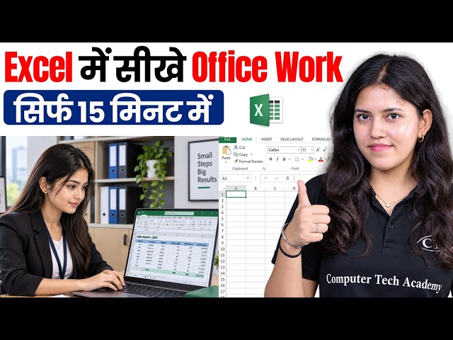 Learn Excel for Office Work | Master Excel in Just 15 Minutes | Excel Tutorial for Beginners | CTA