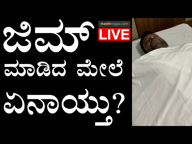 Puneeth Rajkumar | Appu | Masth Magaa Live