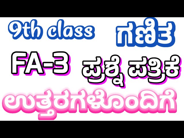 9th class FA 3  maths question paper 2025#9th maths fa3 question paper 2025-26#9th maths paper 