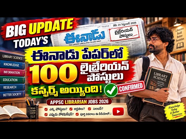 🚨🚨Big update | 100 Librarian posts confirmed