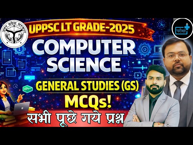 UPPSC LT Grade Computer Science GS MCQs 🔥 LT Grade GS All Previous Year Questions | LT Grade Exam