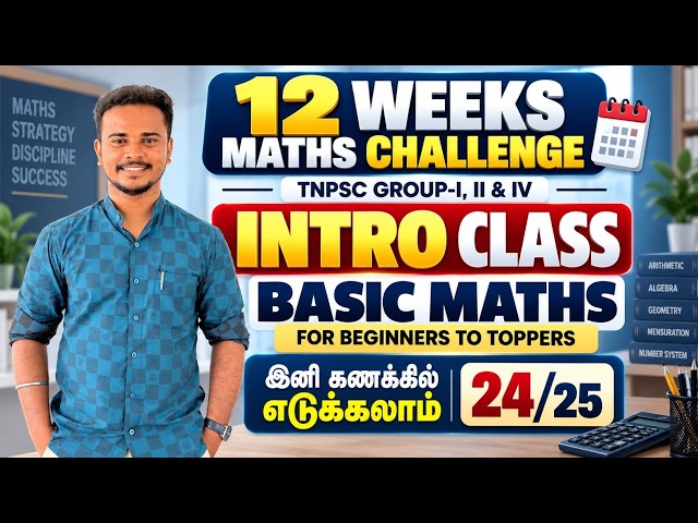 🔴MATHS INTRO CLASS // BASIC MATHS FOR ALL TNPSC EXAMS // TNPSC ✓✓ DHRONA ACADEMY