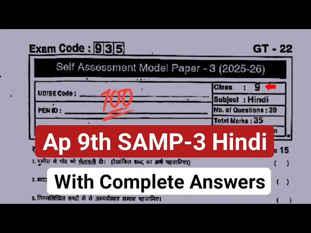 💯9th class Hindi Fa-3 exam question paper 2026|Ap 9th class self assessment model paper-3 Hindi
