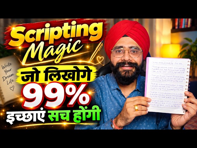 Whatever You Write Will Come True 99% of the Time | Scripting Law of Attraction Technique