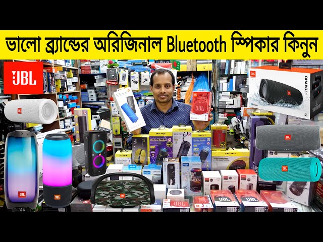 ব্র্যান্ডের অরিজিনাল Bluetooth স্পিকার কিনুন || Bluetooth Speakers Price In Bangladesh 2022 !!