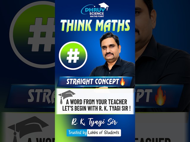 A Good Student Cannot Be a Good Teacher & an Average Student Can Be a Good Teacher | R.K. Tyagi Sir