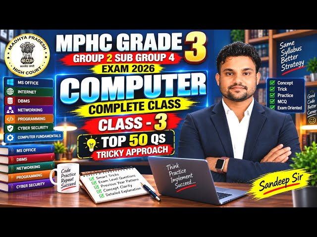 MPHC GRADE 3 COMPUTER CLASS 2026 | GROUP 2 SUB GROUP 4 COMPUTER CLASS 2026 | MPHC COMPUTER MCQ 2026