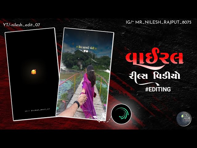 New Trending😻💖Gujarati Love Status Editing Alight Motion Gujarati Status Editing 2026