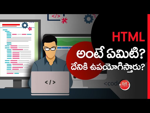 What is the use of HTML? (in Telugu) | What is HTML used for?