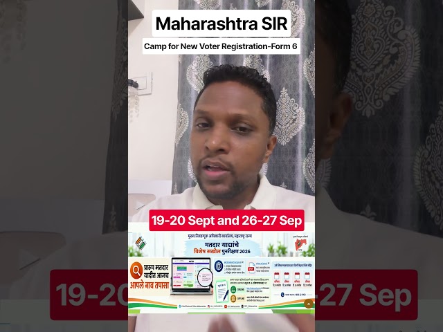 Maharashtra New Voter Registration 🚨 Special Camp 19-20 Sep | Form 6