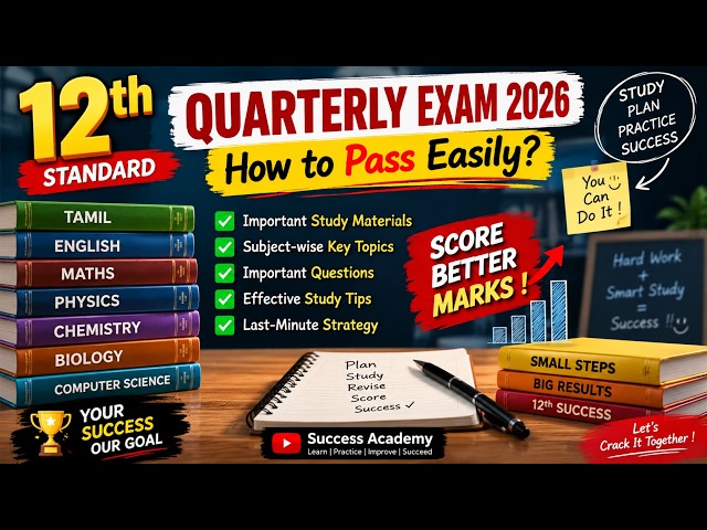 12th Maths Quarterly Exam 2026 | How to Pass Easily? | Important Study Materials & Exam Tips 🔥