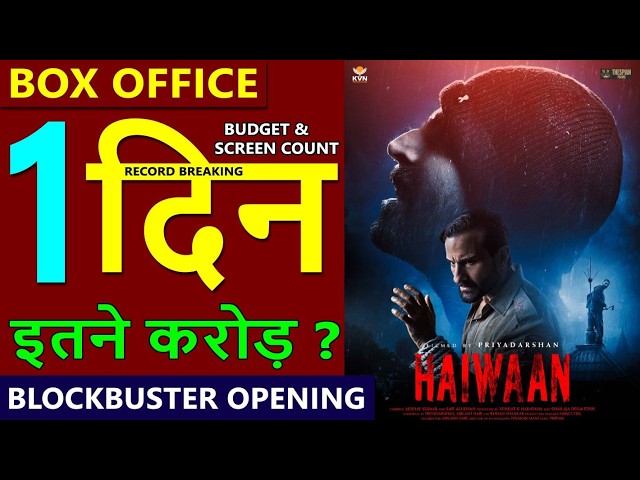 Haiwaan Box Office Collection Day 1, haiwaan 1st day Collection, akshay kumar, saif ali khan